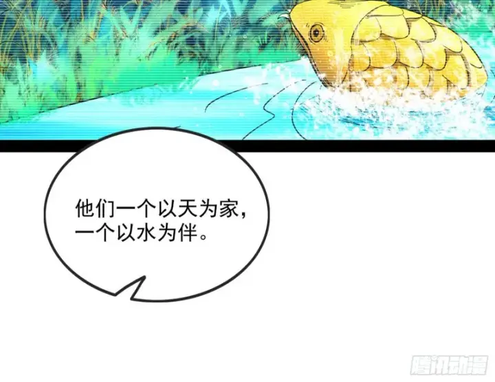 漫画《我为邪帝》相濡以沫，不如相忘于江湖第28张图