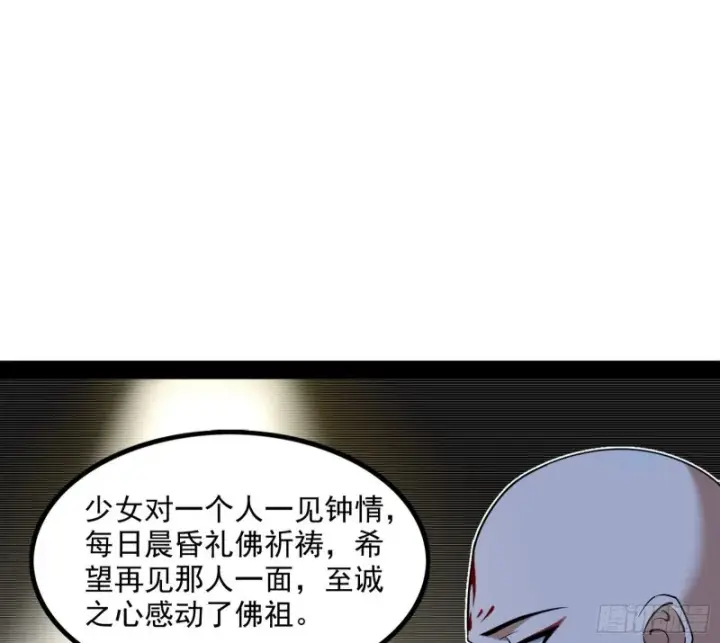 漫画《我为邪帝》相濡以沫，不如相忘于江湖第3张图