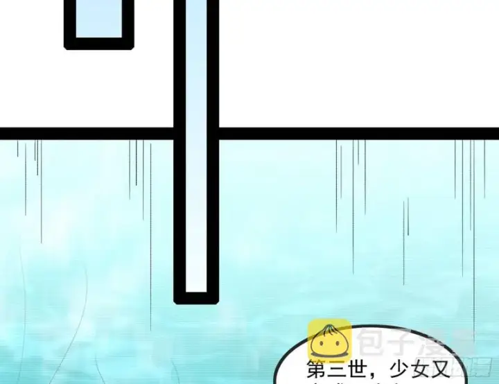 漫画《我为邪帝》相濡以沫，不如相忘于江湖第30张图