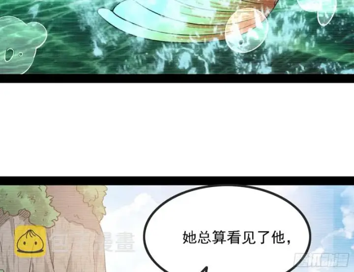 漫画《我为邪帝》相濡以沫，不如相忘于江湖第35张图