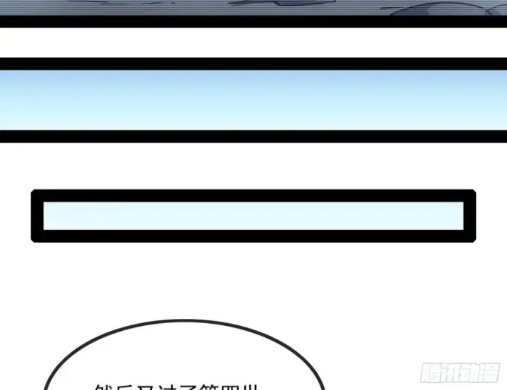 漫画《我为邪帝》相濡以沫，不如相忘于江湖第39张图