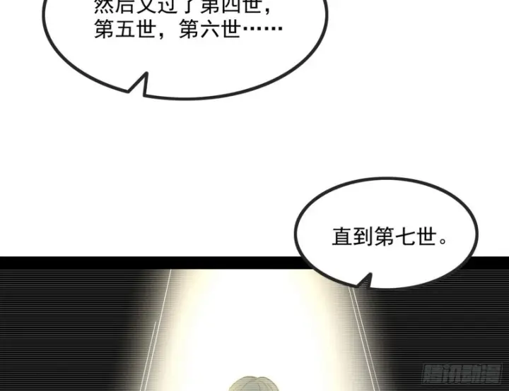 漫画《我为邪帝》相濡以沫，不如相忘于江湖第40张图