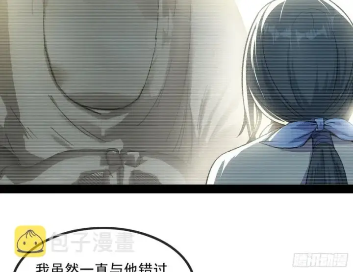 漫画《我为邪帝》相濡以沫，不如相忘于江湖第44张图