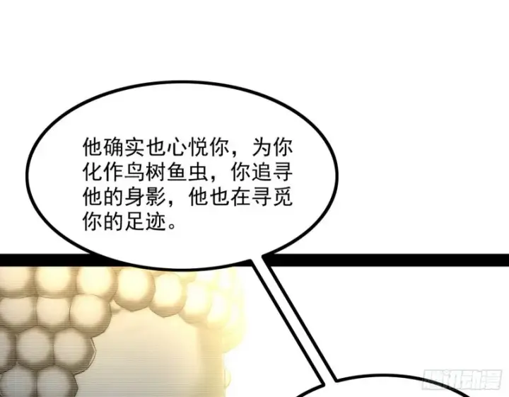 漫画《我为邪帝》相濡以沫，不如相忘于江湖第47张图