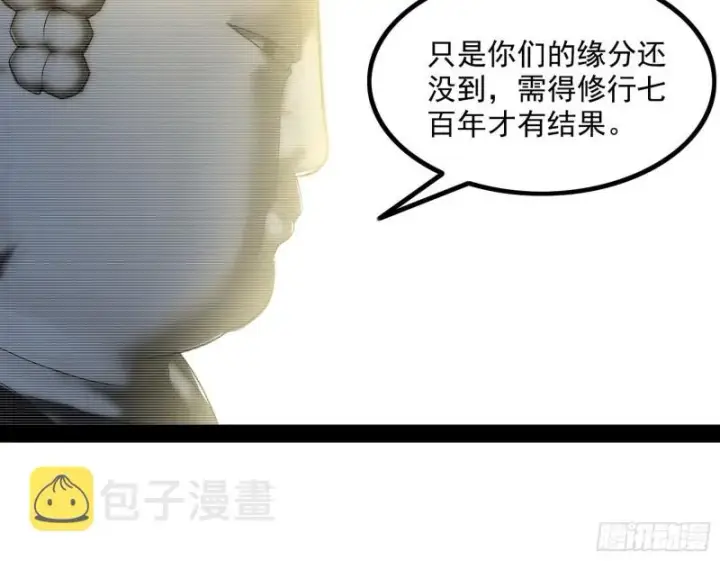 漫画《我为邪帝》相濡以沫，不如相忘于江湖第48张图