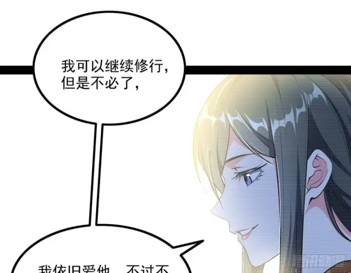 漫画《我为邪帝》相濡以沫，不如相忘于江湖第49张图