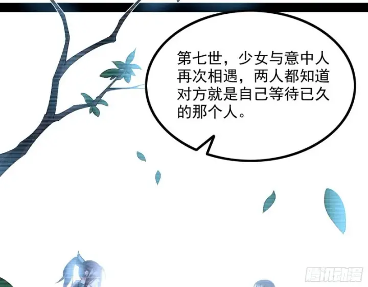 漫画《我为邪帝》相濡以沫，不如相忘于江湖第51张图