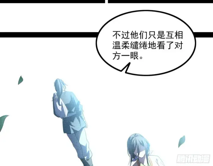 漫画《我为邪帝》相濡以沫，不如相忘于江湖第55张图