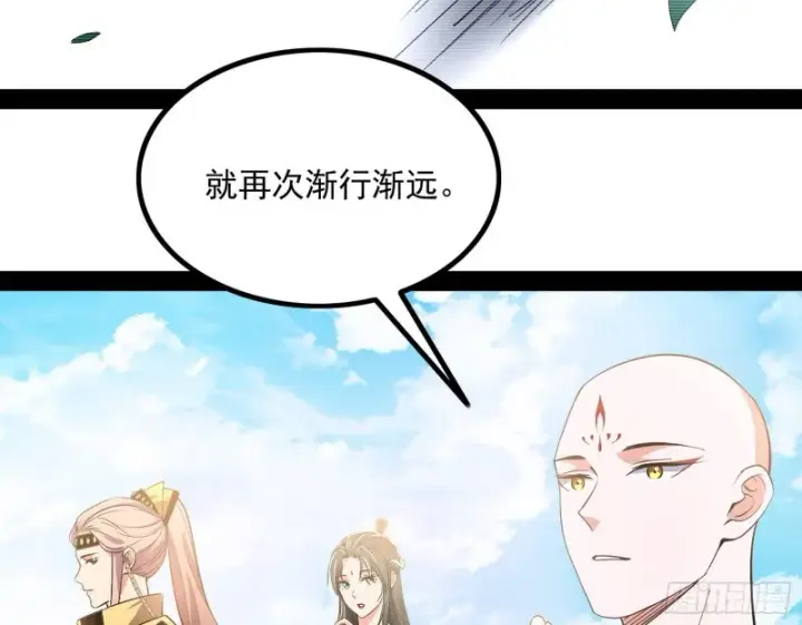 漫画《我为邪帝》相濡以沫，不如相忘于江湖第57张图