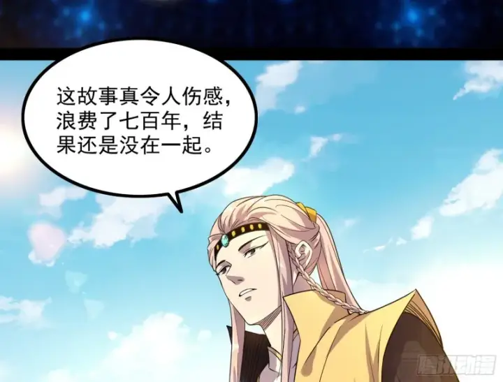 漫画《我为邪帝》相濡以沫，不如相忘于江湖第61张图