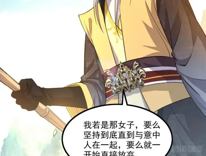 漫画《我为邪帝》相濡以沫，不如相忘于江湖第62张图