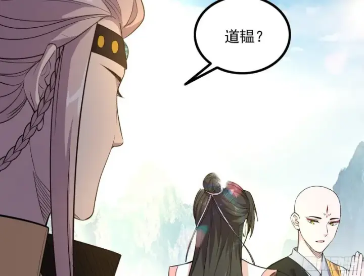 漫画《我为邪帝》相濡以沫，不如相忘于江湖第65张图
