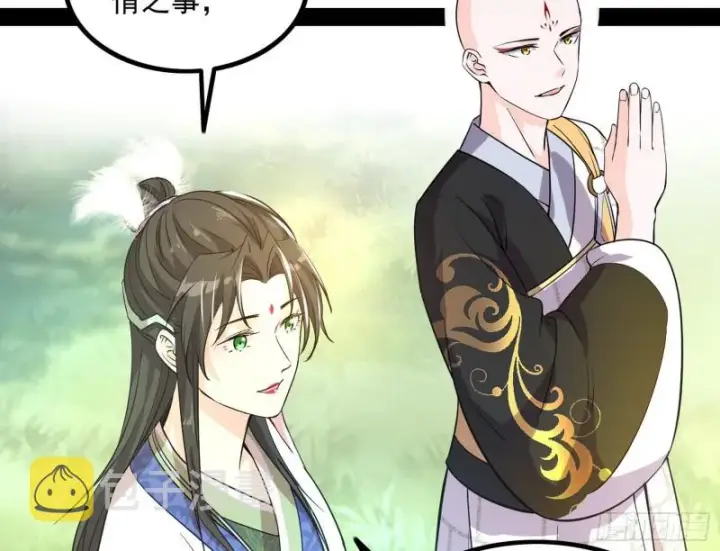 漫画《我为邪帝》相濡以沫，不如相忘于江湖第72张图