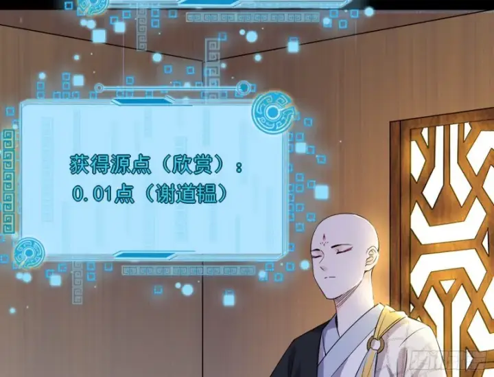 漫画《我为邪帝》相濡以沫，不如相忘于江湖第87张图