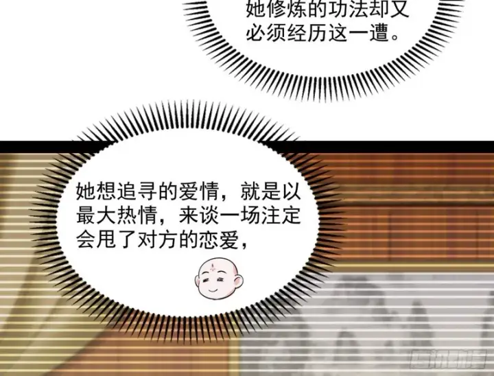 漫画《我为邪帝》相濡以沫，不如相忘于江湖第91张图