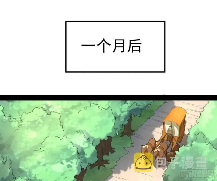 漫画《我为邪帝》相濡以沫，不如相忘于江湖第98张图