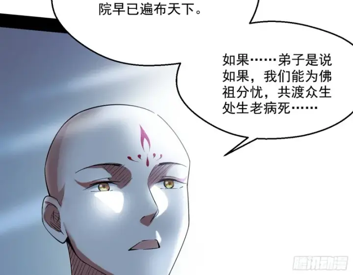 漫画《我为邪帝》青儿暴露第100张图