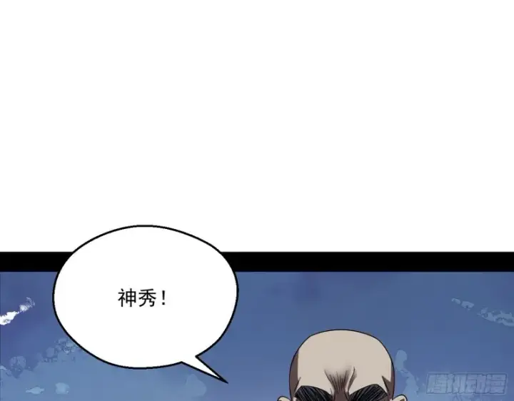 漫画《我为邪帝》青儿暴露第103张图