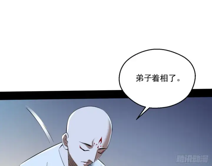 漫画《我为邪帝》青儿暴露第107张图