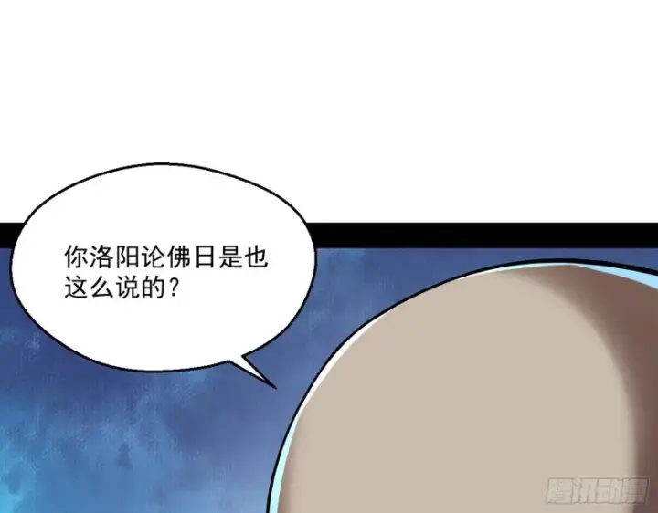 漫画《我为邪帝》青儿暴露第109张图