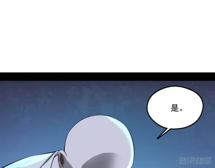 漫画《我为邪帝》青儿暴露第112张图