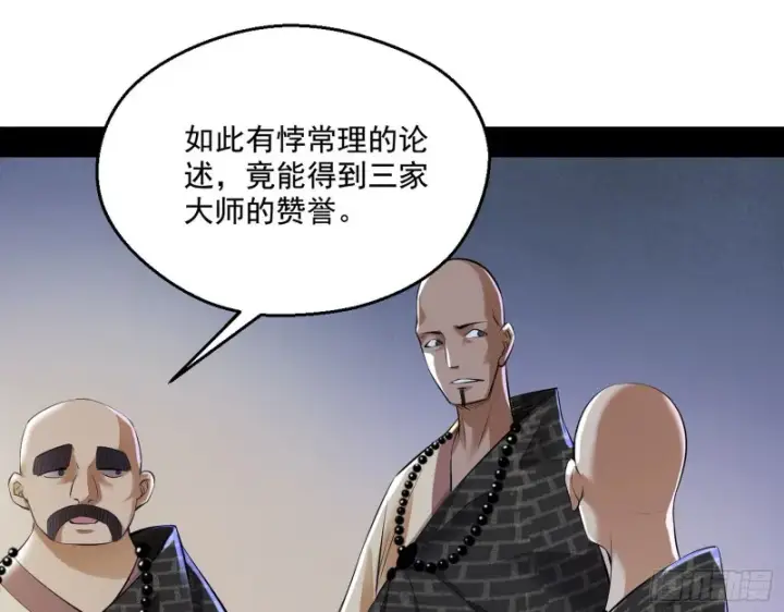 漫画《我为邪帝》青儿暴露第114张图