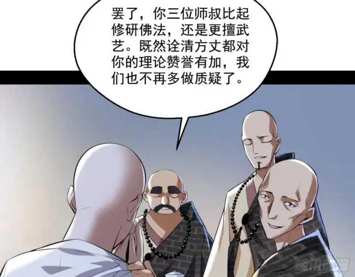 漫画《我为邪帝》青儿暴露第116张图