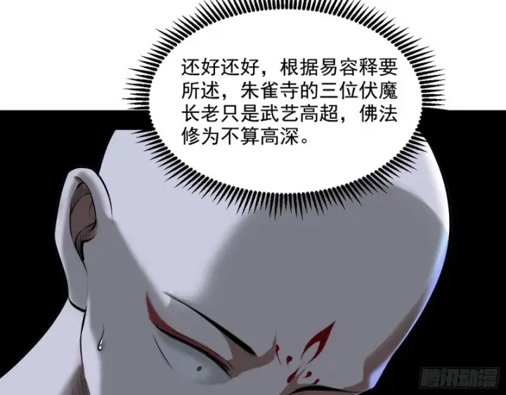 漫画《我为邪帝》青儿暴露第118张图