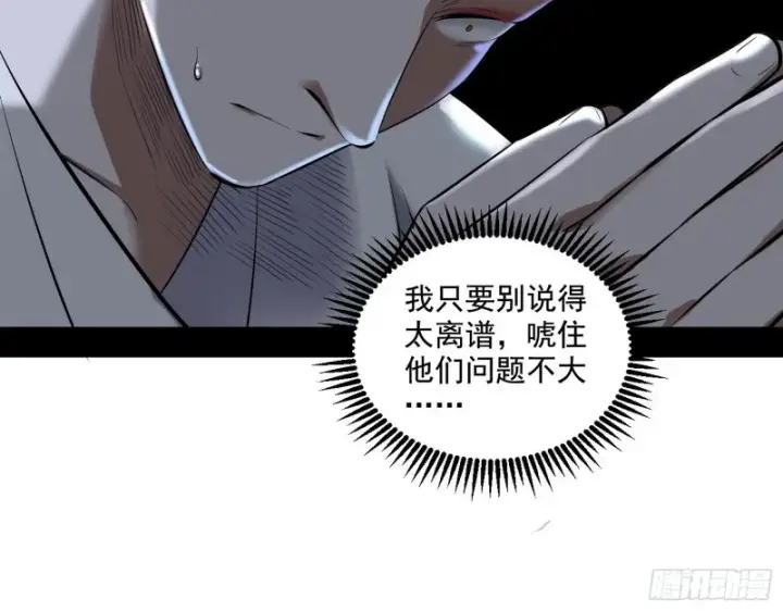 漫画《我为邪帝》青儿暴露第119张图