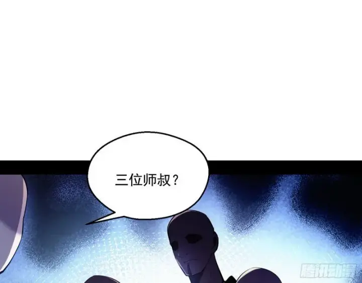 漫画《我为邪帝》青儿暴露第122张图