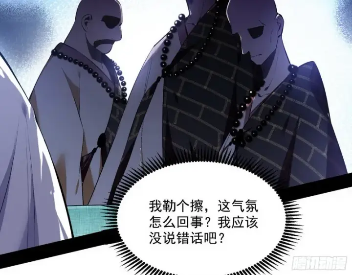 漫画《我为邪帝》青儿暴露第123张图