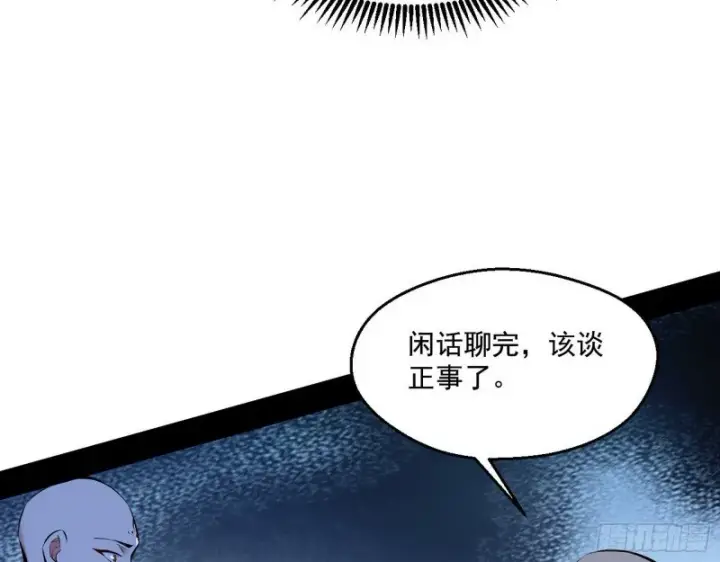 漫画《我为邪帝》青儿暴露第124张图