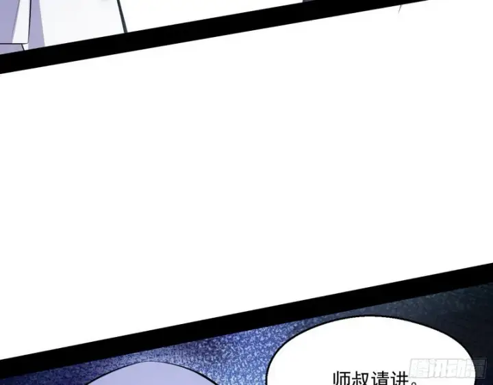 漫画《我为邪帝》青儿暴露第126张图