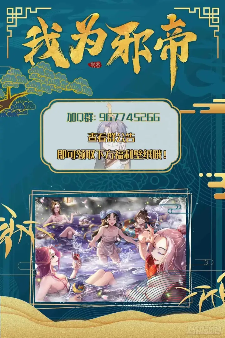 漫画《我为邪帝》青儿暴露第132张图