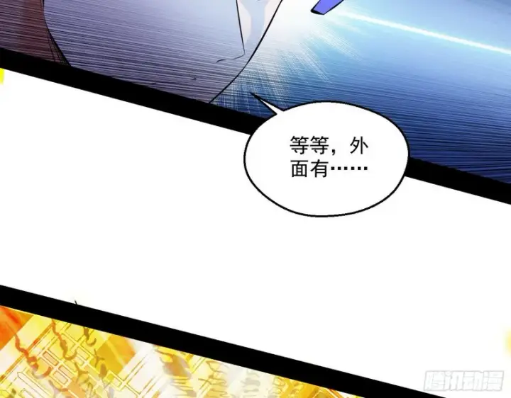 漫画《我为邪帝》青儿暴露第14张图