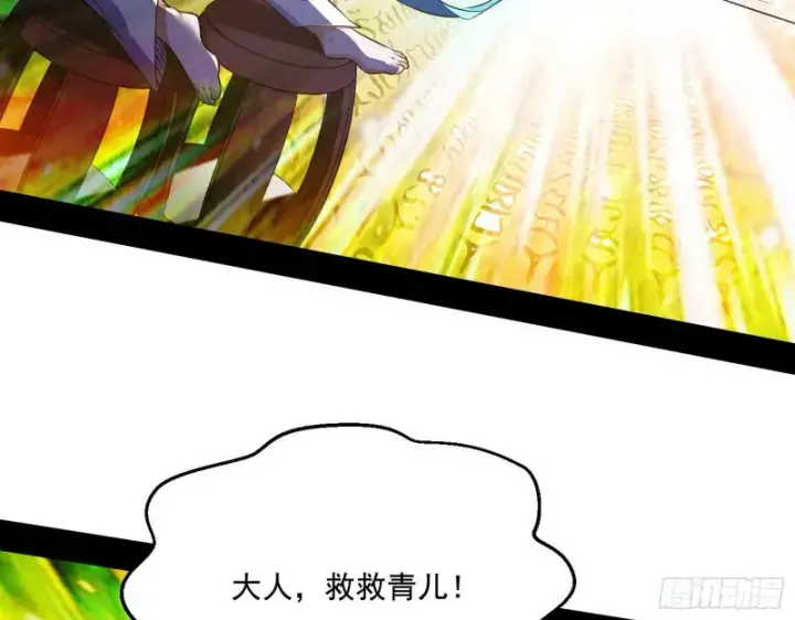 漫画《我为邪帝》青儿暴露第19张图