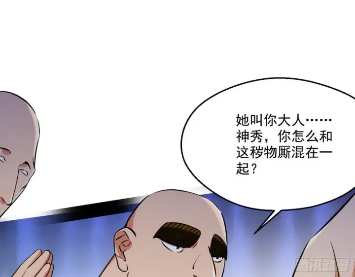 漫画《我为邪帝》青儿暴露第23张图