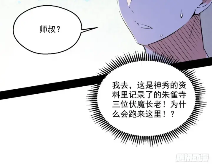 漫画《我为邪帝》青儿暴露第26张图