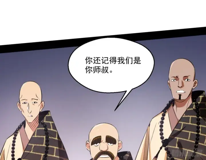 漫画《我为邪帝》青儿暴露第27张图