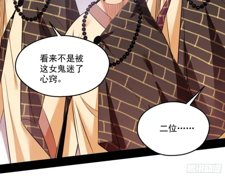 漫画《我为邪帝》青儿暴露第28张图