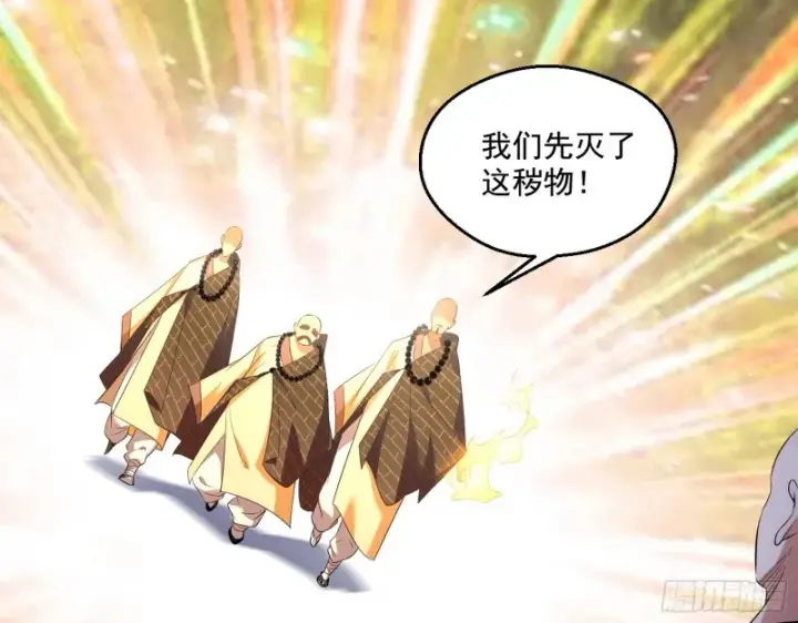 漫画《我为邪帝》青儿暴露第30张图