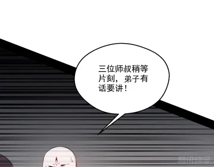 漫画《我为邪帝》青儿暴露第33张图