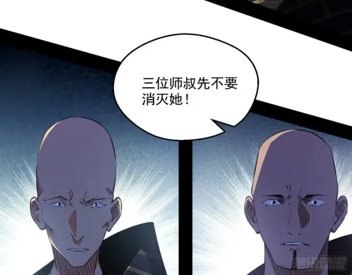 漫画《我为邪帝》青儿暴露第35张图