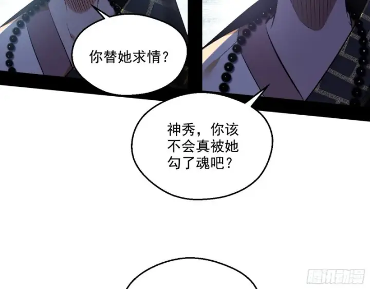 漫画《我为邪帝》青儿暴露第36张图