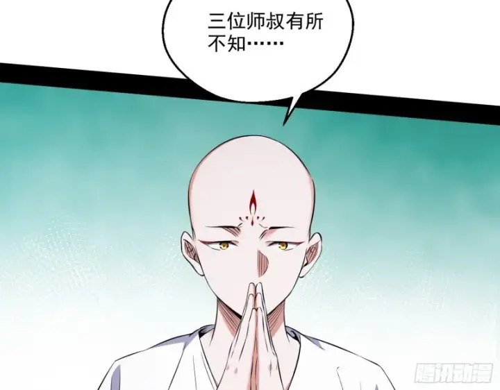 漫画《我为邪帝》青儿暴露第37张图