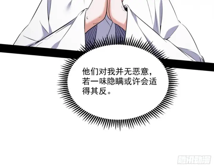 漫画《我为邪帝》青儿暴露第38张图
