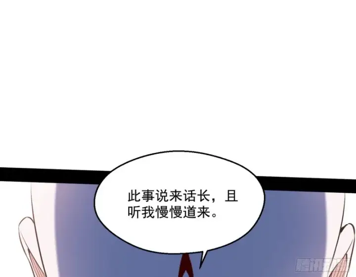 漫画《我为邪帝》青儿暴露第39张图