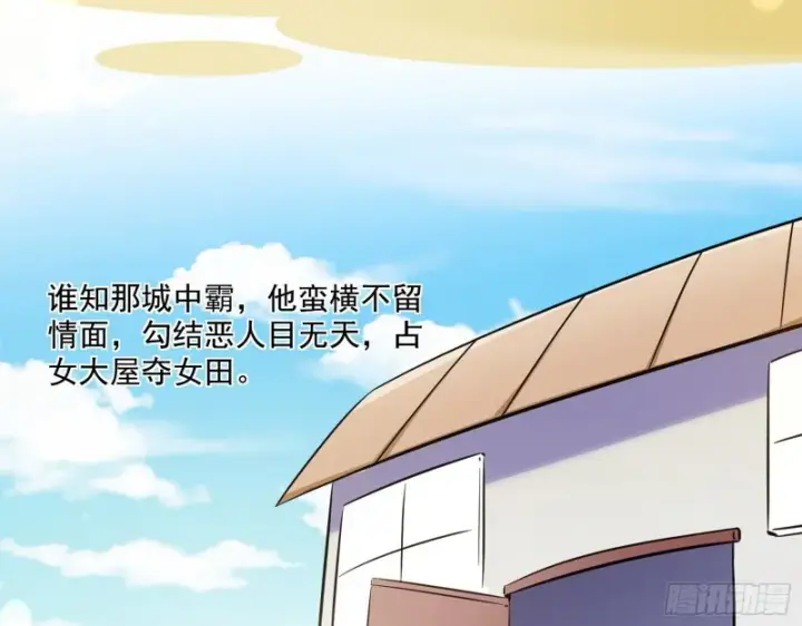 漫画《我为邪帝》青儿暴露第44张图