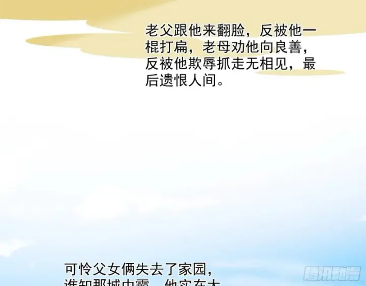 漫画《我为邪帝》青儿暴露第46张图