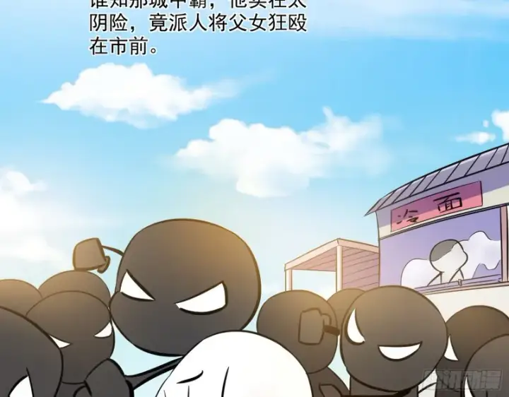 漫画《我为邪帝》青儿暴露第47张图